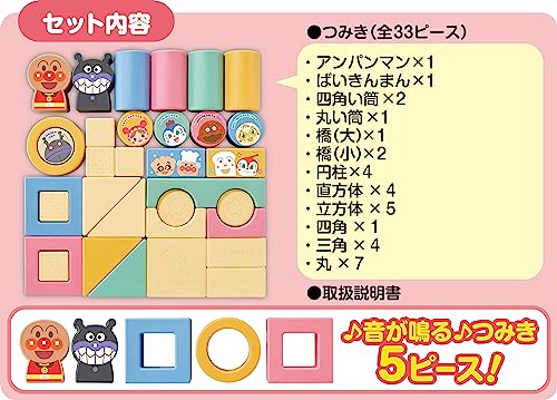 アガツマ(AGATSUMA) アンパンマン 自然の恵 お米からうまれたつみきDX【日本製】【日本おもちゃ大賞2023優秀賞】(対象年齢：０ヶ月以上)