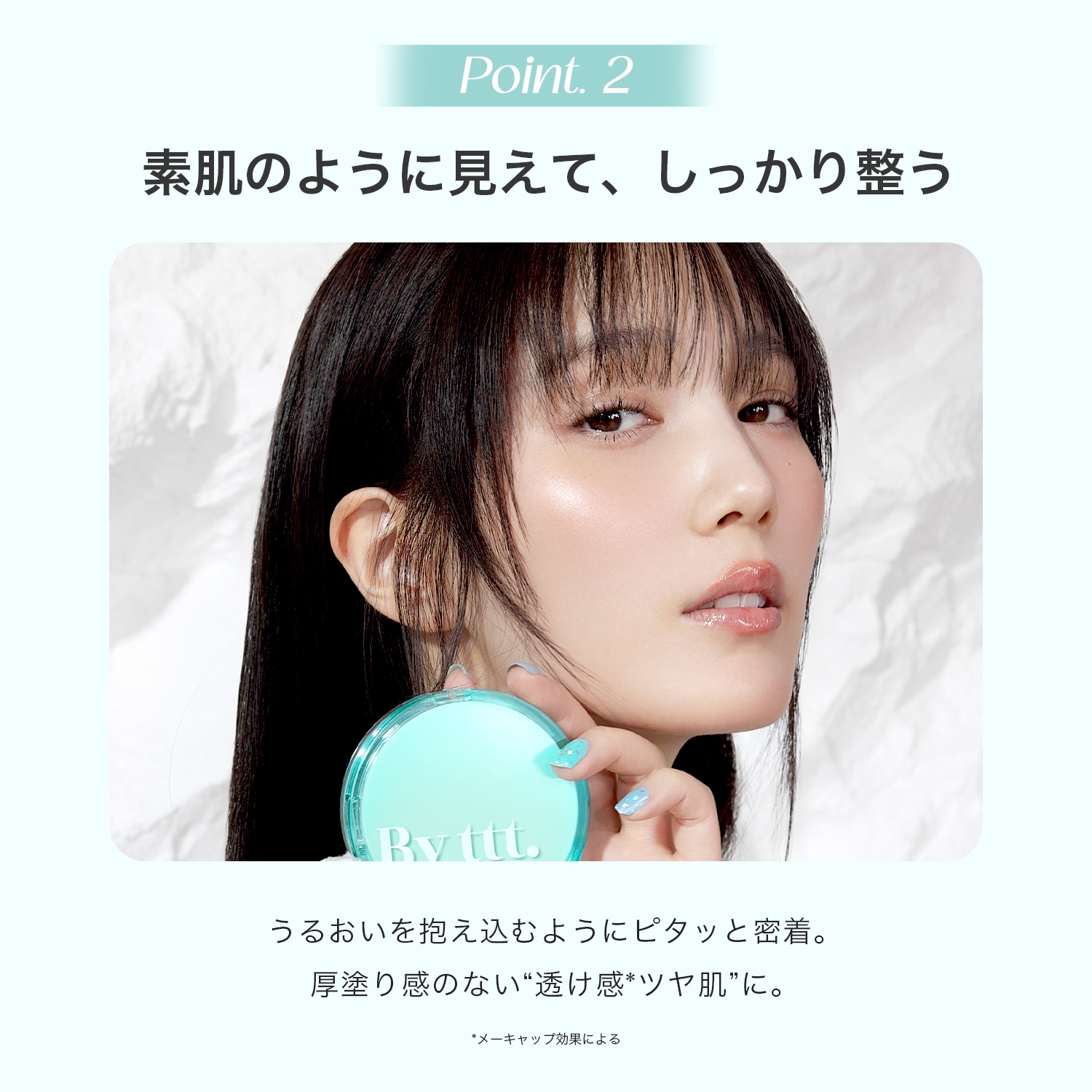 Qoo10] By ttt. 【本田翼プロデュース公式】クリアデイリー
