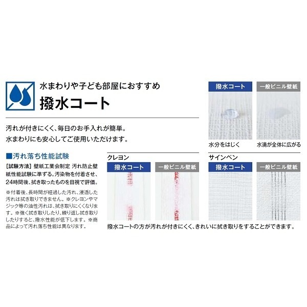 のり無し壁紙 サンゲツ SP2871 92.5cm巾 35m巻