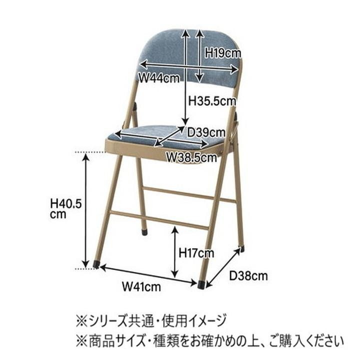 東谷 フォールディングチェア ブルー PC-33BL 東谷 フォールディングチェア ブルー PC-33BL