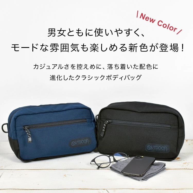 ボディバッグ アウトドア プロダクツ 12469569 メンズ レディース 斜め掛け 無地 ボディバッグ アウトドア プロダクツ 12469569 メンズ レディース 斜め掛け 無地