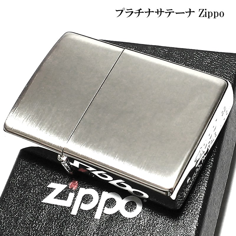 ZIPPO かっこいい シルバー プラチナサテン ジッポ ライター シンプル 銀 メンズ レディース おしゃれ ギフト プレゼント 女性 無地 ZIPPO かっこいい シルバー プラチナサテン ジッポ ライター シンプル 銀 メンズ レディース おしゃれ ギフト プレゼント 女性 無地