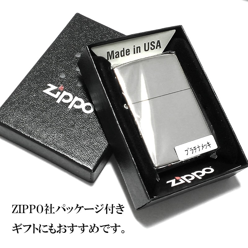 ZIPPO かっこいい シルバー プラチナサテン ジッポ ライター シンプル 銀 メンズ レディース おしゃれ ギフト プレゼント 女性 無地 ZIPPO かっこいい シルバー プラチナサテン ジッポ ライター シンプル 銀 メンズ レディース おしゃれ ギフト プレゼント 女性 無地
