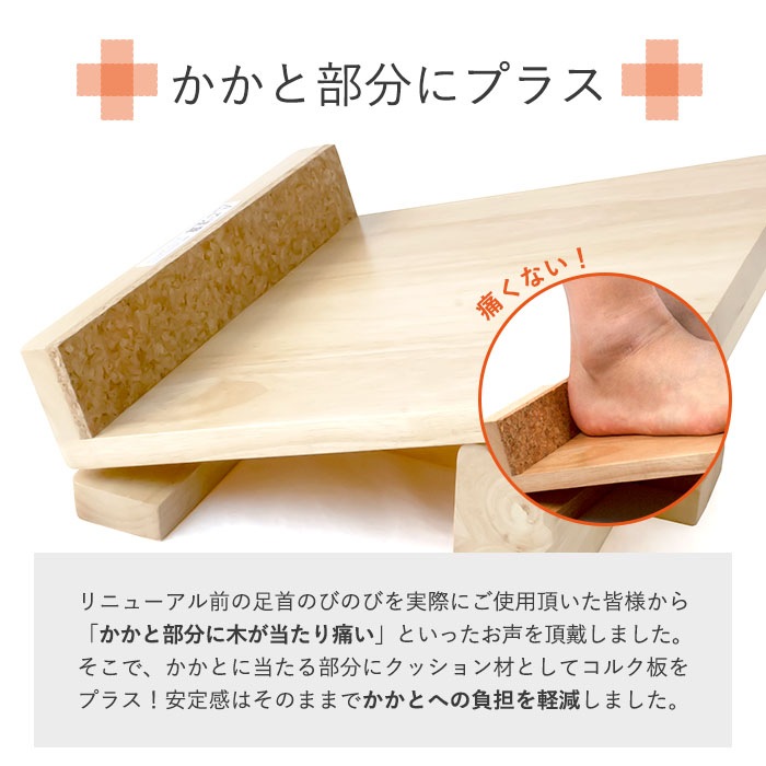 簡単 乗るだけで 足首を 柔らかく 木製ストレッチボード NEW足首のびのび 簡単 乗るだけで 足首を 柔らかく 木製ストレッチボード NEW足首のびのび