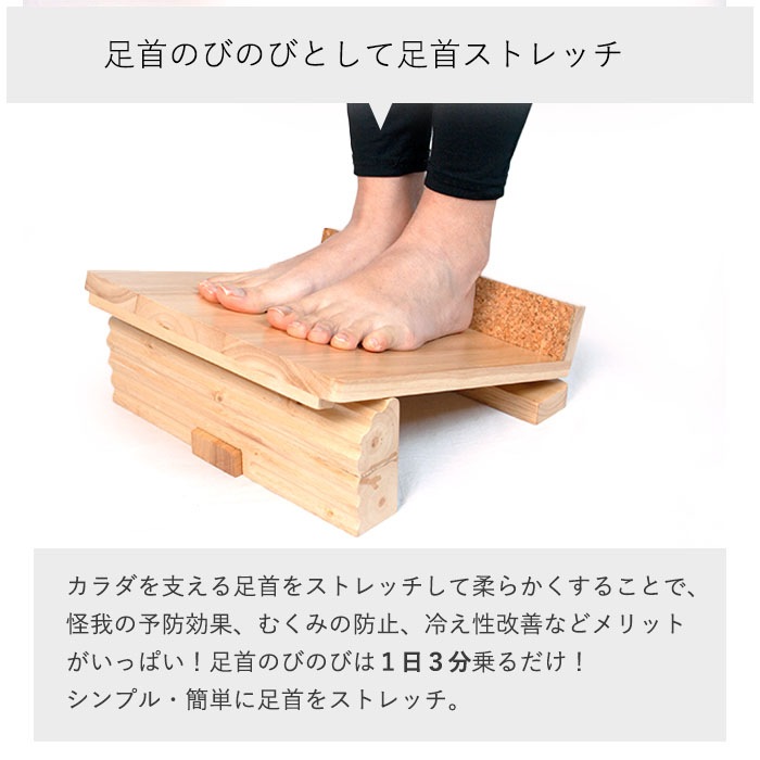 簡単 乗るだけで 足首を 柔らかく 木製ストレッチボード NEW足首のびのび 簡単 乗るだけで 足首を 柔らかく 木製ストレッチボード NEW足首のびのび