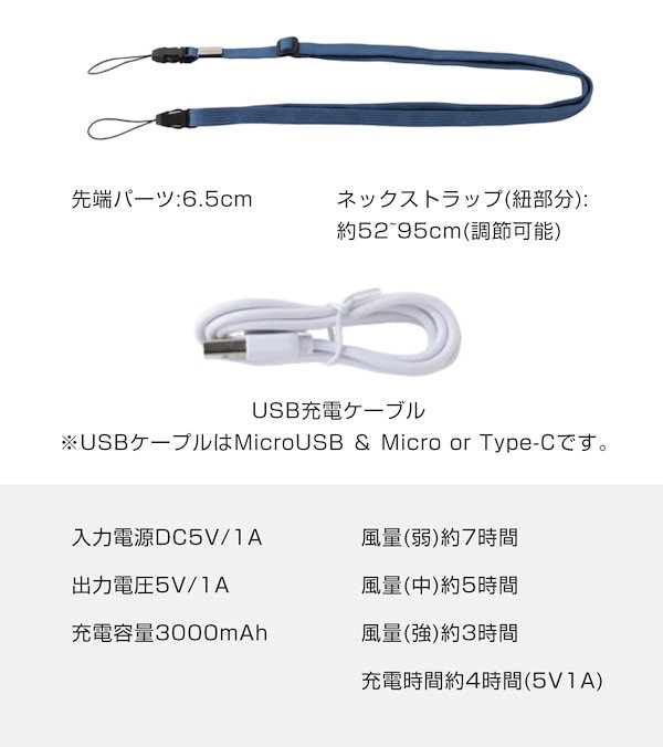 ハンディファン 多機能 首かけ モバイルバッテリー USB充電 3000mAh ハンディファン 多機能 首かけ モバイルバッテリー USB充電