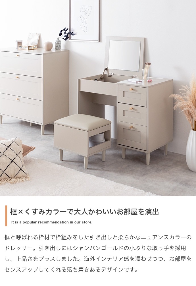 2wayドレッサーデスク + スツールセット 幅80cm コンセント USBポート付き 引出し収納 ドレッサーテーブル 化粧台