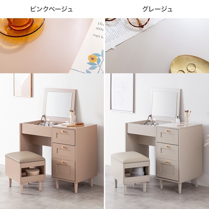 2wayドレッサーデスク + スツールセット 幅80cm コンセント USBポート付き 引出し収納 ドレッサーテーブル 化粧台