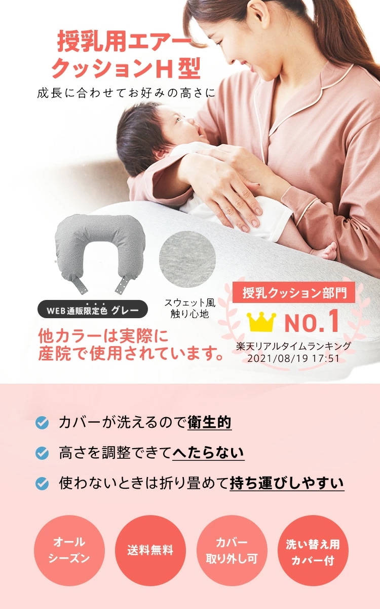 大衛 授乳用エアークッション カバー付 グレー 洗い替えカバー1枚付 / 授乳クッション エアータイプ 携帯用 洗濯可能カバー