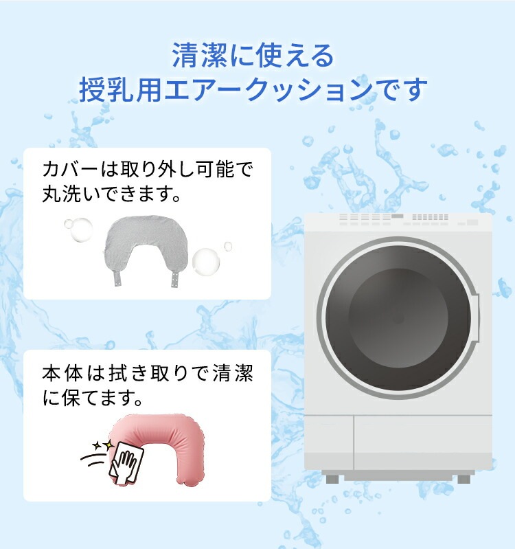 大衛 授乳用エアークッション カバー付 グレー 洗い替えカバー1枚付 / 授乳クッション エアータイプ 携帯用 洗濯可能カバー