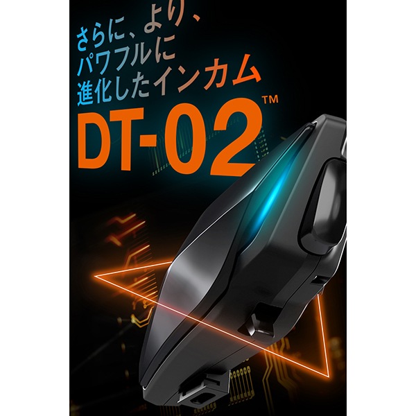 D25031 DT-02インカム ワイヤーマイクユニット バイク用 インカム 8人通話 低遅延 防水 通信距離1500m フルフェイス用