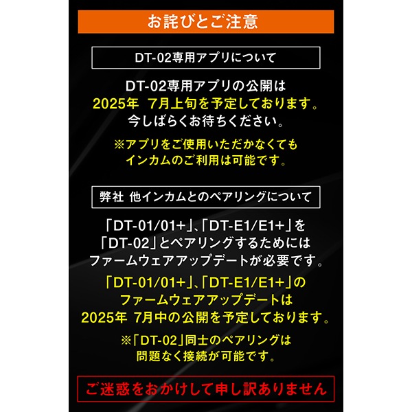 D25031 DT-02インカム ワイヤーマイクユニット バイク用 インカム 8人通話 低遅延 防水 通信距離1500m フルフェイス用