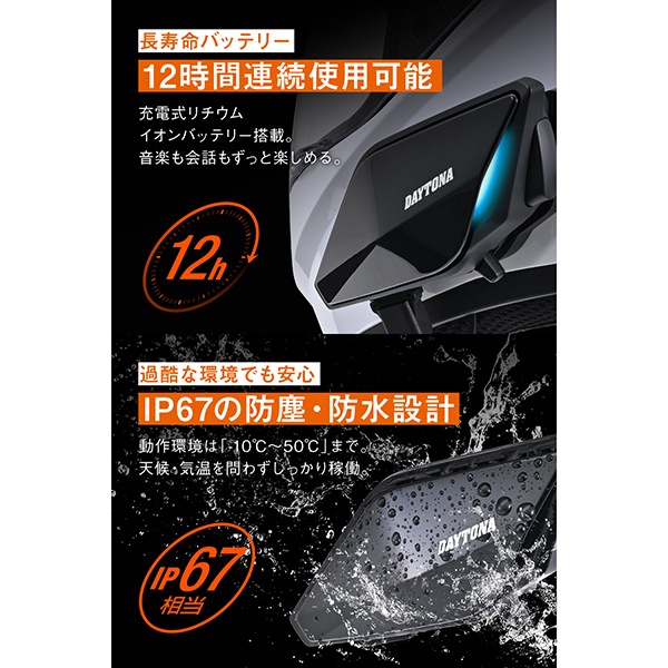 D25031 DT-02インカム ワイヤーマイクユニット バイク用 インカム 8人通話 低遅延 防水 通信距離1500m フルフェイス用