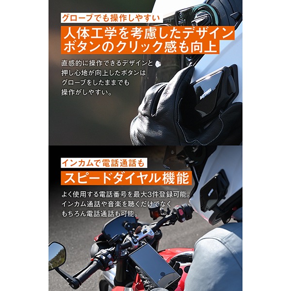 D25031 DT-02インカム ワイヤーマイクユニット バイク用 インカム 8人通話 低遅延 防水 通信距離1500m フルフェイス用