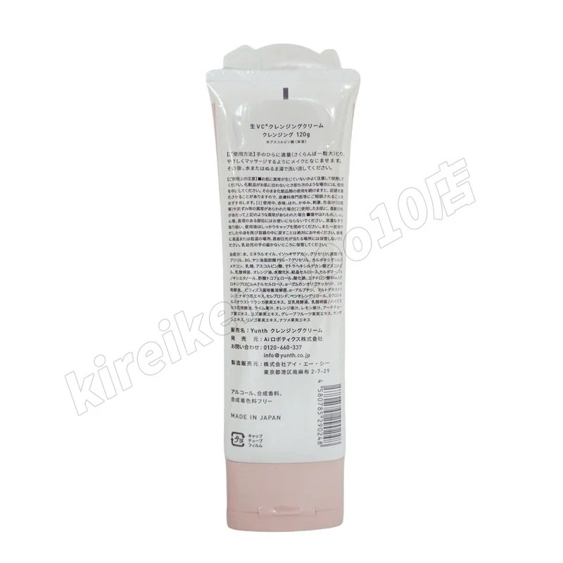 【2個セット】ユンス 生VCクレンジングクリーム 120g Yunth 生ビタミンC ク レンジング 洗顔 毛穴 スキンケア 敏感肌 柑橘系の香り アルコールフリー 【2個セット】ユンス 生VCクレンジングクリーム 120g Yunth 生ビタミンC ク レンジング 洗顔 毛穴 スキンケア 敏感肌 柑橘系の香り アルコールフリー