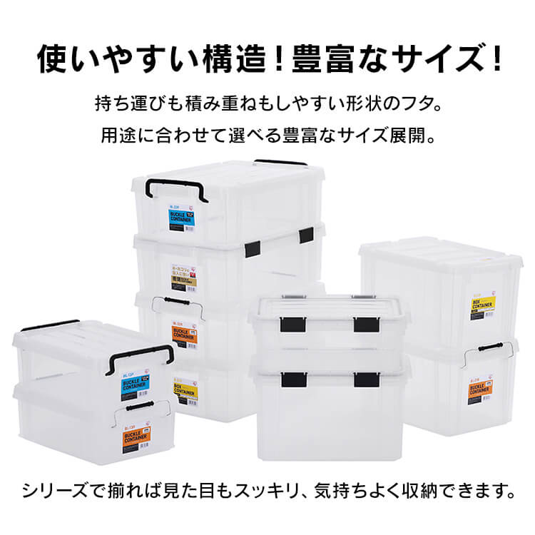 【10個セット】コンテナ 金属バックル 収納 バックルコンテナ BL-13R クリア チャコールグレー アイリスオーヤマ メガ割