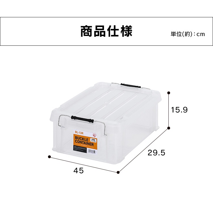 【10個セット】コンテナ 金属バックル 収納 バックルコンテナ BL-13R クリア チャコールグレー アイリスオーヤマ メガ割