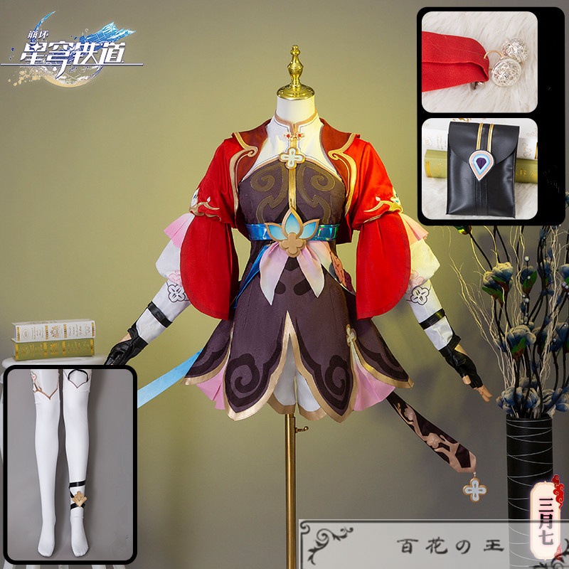 在庫品 崩壊スターレイル 三月なのか コスプレ衣装 コスチューム