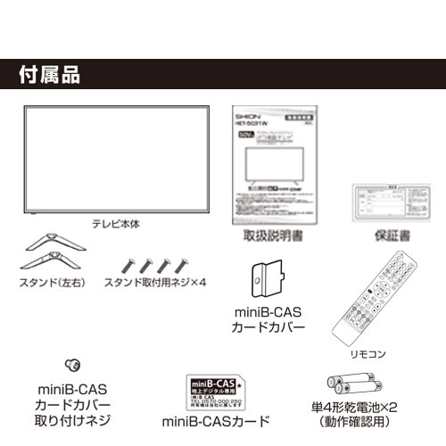 50V型デジタルフルハイビジョンWチューナー液晶テレビ HET-5031W