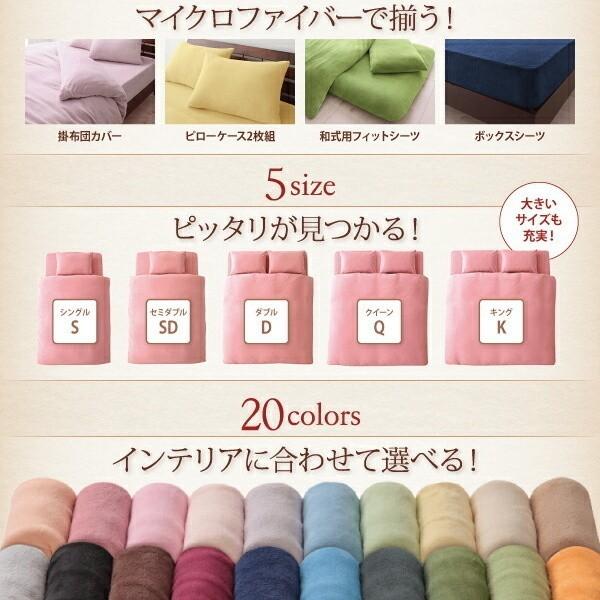 掛け布団カバー セミダブル 単品 マイクロファイバー 掛布団 カバー 防寒 あったか なめらか肌触り 来客 シーツ 洗い替え用 掛布団カバー単品