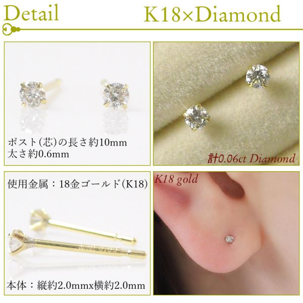 ダイヤモンド ピアス 一粒 k18 18金ゴールド 母の日 レディース 50代 40代 60代 おしゃれ 18k 小さい シンプル 天然石 計0.06ct 小さめ 30代 20代 ギフト プレゼント