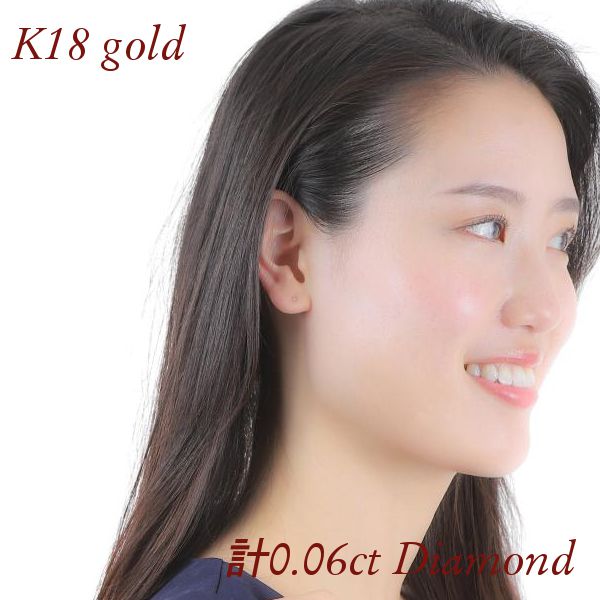 ダイヤモンド ピアス 一粒 k18 18金ゴールド 母の日 レディース 50代 40代 60代 おしゃれ 18k 小さい シンプル 天然石 計0.06ct 小さめ 30代 20代 ギフト プレゼント
