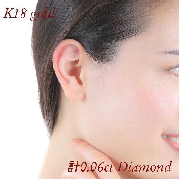 ダイヤモンド ピアス 一粒 k18 18金ゴールド 母の日 レディース 50代 40代 60代 おしゃれ 18k 小さい シンプル 天然石 計0.06ct 小さめ 30代 20代 ギフト プレゼント