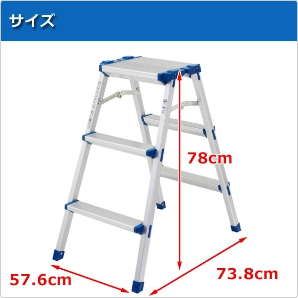 天板幅広踏台3段(80cm) CWX80AS