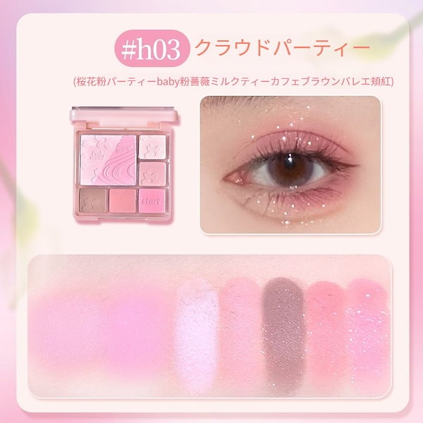 Qoo10] HOLD LIVE 【新作登場】アイシャドウ+チーク 2in