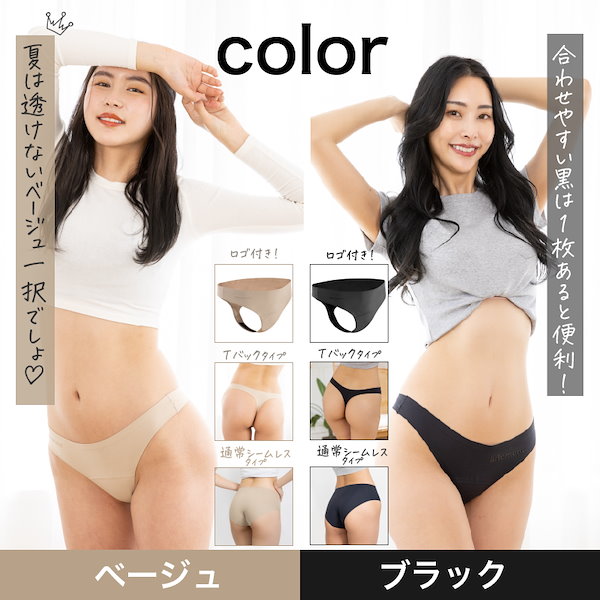 吸水ショーツ 2枚セット Tバック サニタリーショーツ モモフル