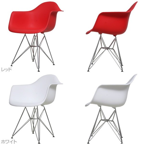 チェア 椅子 イームズ アームシェルチェア おしゃれ エッフェルベース DAR 艶無しマット 完成品 ダイニングチェア デスクチェア イス いす 座面高45cm チェア 椅子 イームズ アームシェルチェア おしゃれ エッフェルベース DAR 艶無しマット 完成品 ダイニングチェア デスクチェア イス いす 座面高45cm