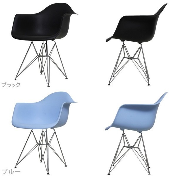 チェア 椅子 イームズ アームシェルチェア おしゃれ エッフェルベース DAR 艶無しマット 完成品 ダイニングチェア デスクチェア イス いす 座面高45cm チェア 椅子 イームズ アームシェルチェア おしゃれ エッフェルベース DAR 艶無しマット 完成品 ダイニングチェア デスクチェア イス いす 座面高45cm