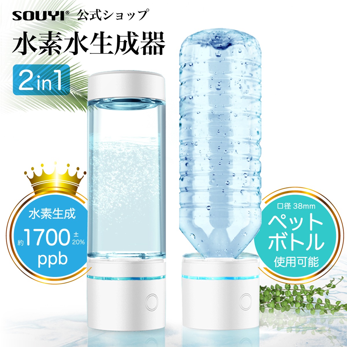水素水 水素 水素水ボトル ウォーター ミネラルウォーター 水素
