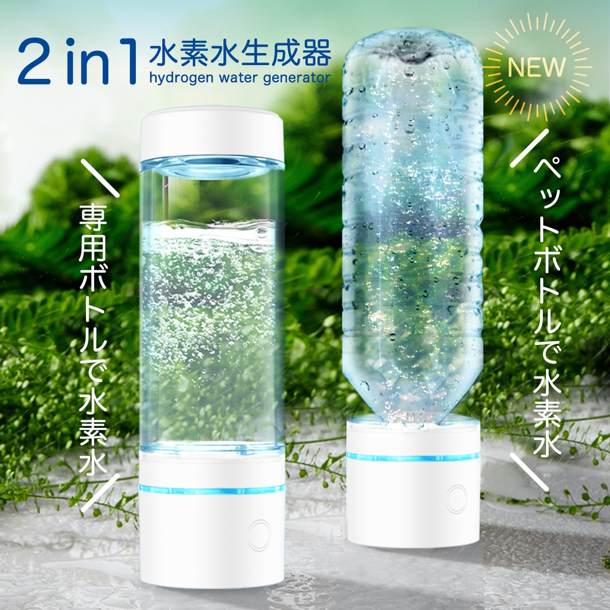 Aqua Silion Tumbler & Ratina+ （水素水生成ボトル） 楽天市場】水素水プラス 水素水PLUS 水素水生成器 携帯水素水