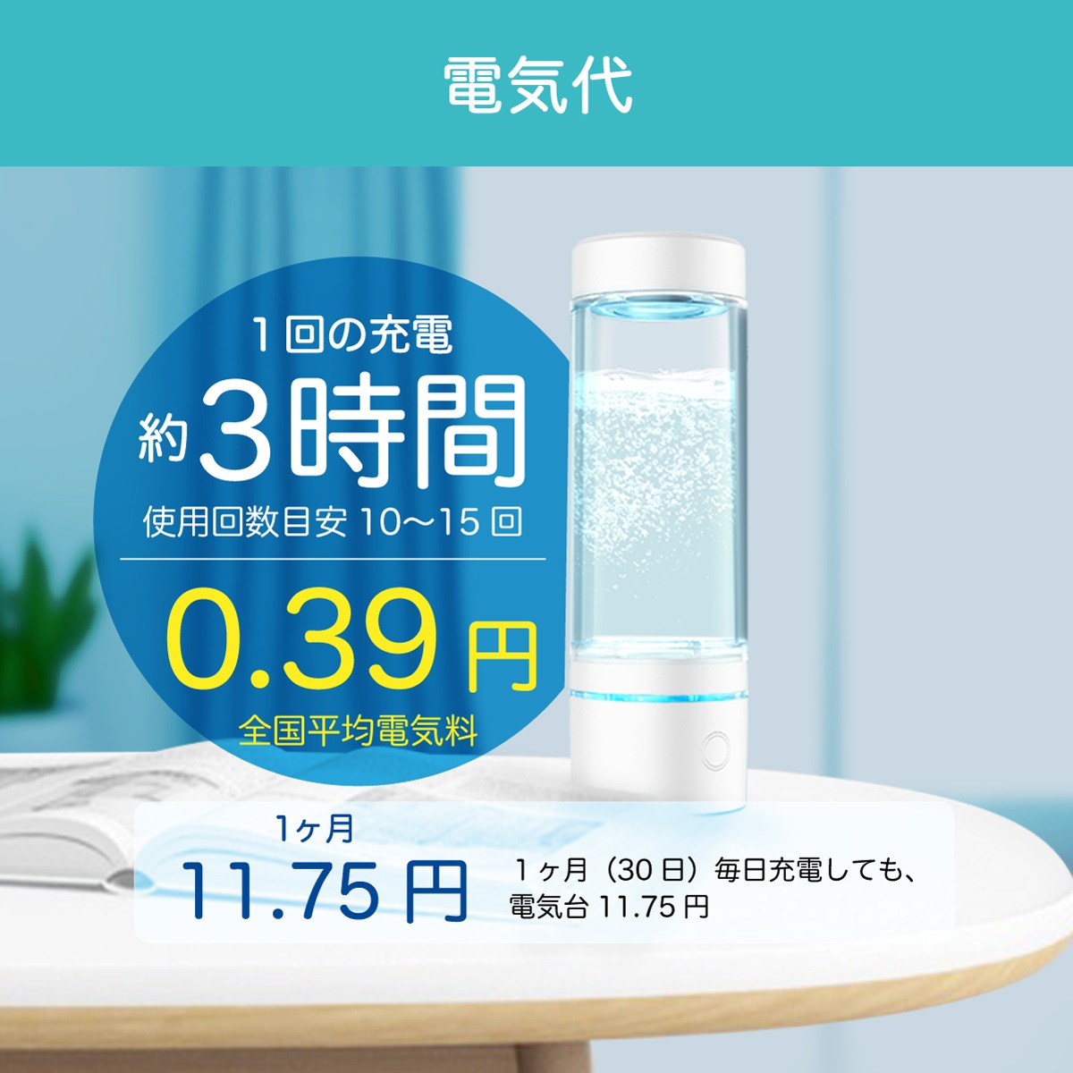 【値下げ！】suilive water 水素水 Suiliveから高濃度水素水生成器が登場 | SuiLabo