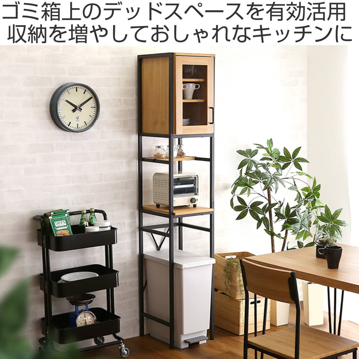 すき間収納 幅34.5cm ごみ箱上ラック ヴィンテージ調 収納 ラック 棚 食器 キッチンボード カップボード キッチン ゴミ箱上 隙間 キッチンキャビネット ガラス扉 ヴィンテージ 可動棚