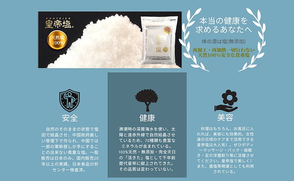 Qoo10] 【公式国内正規代理店】皇帝塩１ｋｇ（完全