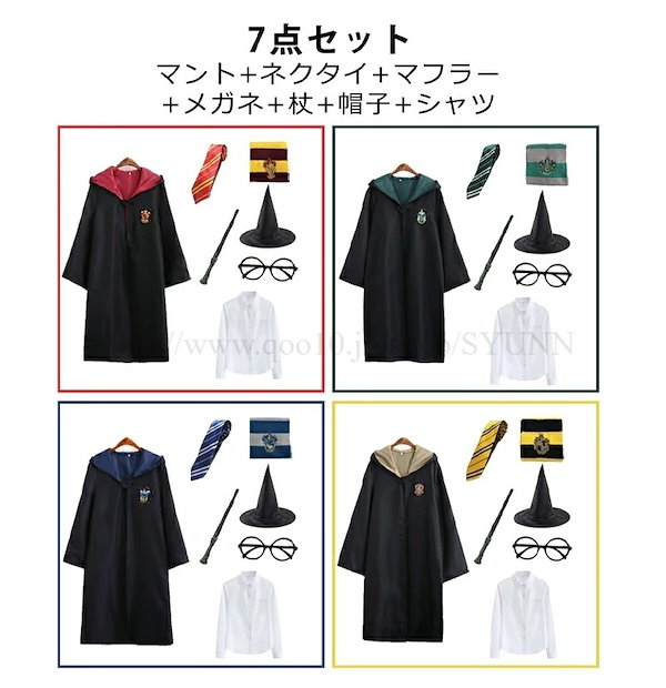 ハリーポッター グリフィンドール ローブ スカーフ 杖セット Amazon.co