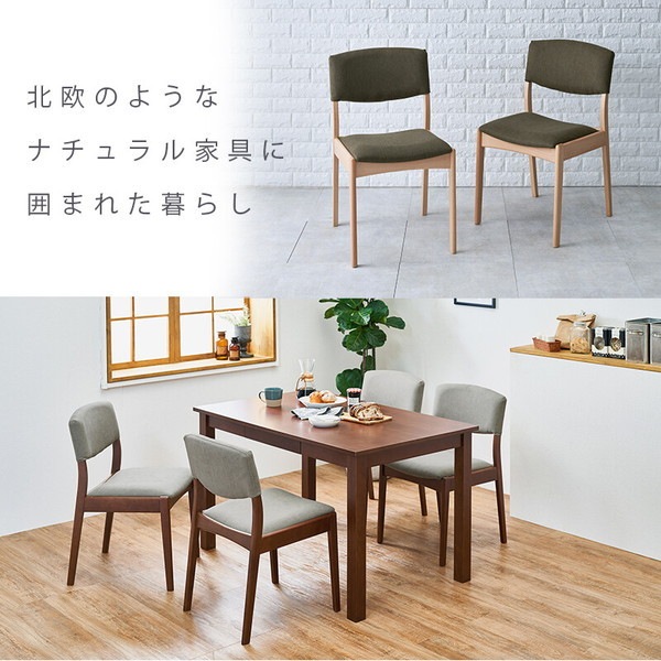 ダイニングチェア 椅子 2脚セット おしゃれ 北欧 ナチュラル チェア いす イス ファブリックシート 木製 座面高さ43cm ダイニングチェア 椅子 2脚セット おしゃれ 北欧 ナチュラル チェア いす イス ファブリックシート 木製 座面高さ43cm