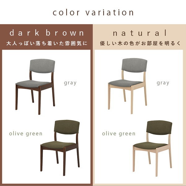 ダイニングチェア 椅子 2脚セット おしゃれ 北欧 ナチュラル チェア いす イス ファブリックシート 木製 座面高さ43cm ダイニングチェア 椅子 2脚セット おしゃれ 北欧 ナチュラル チェア いす イス ファブリックシート 木製 座面高さ43cm