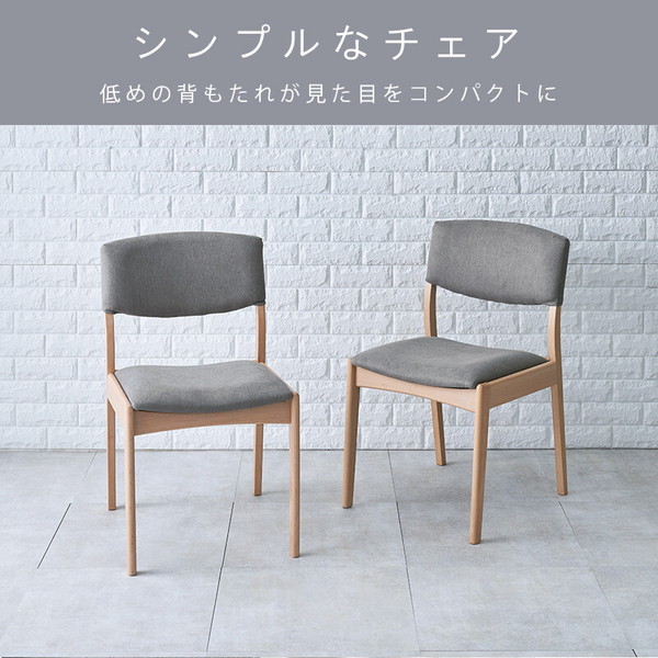 ダイニングチェア 椅子 2脚セット おしゃれ 北欧 ナチュラル チェア いす イス ファブリックシート 木製 座面高さ43cm ダイニングチェア 椅子 2脚セット おしゃれ 北欧 ナチュラル チェア いす イス ファブリックシート 木製 座面高さ43cm