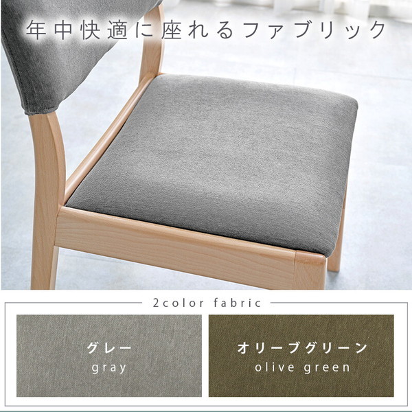ダイニングチェア 椅子 2脚セット おしゃれ 北欧 ナチュラル チェア いす イス ファブリックシート 木製 座面高さ43cm ダイニングチェア 椅子 2脚セット おしゃれ 北欧 ナチュラル チェア いす イス ファブリックシート 木製 座面高さ43cm