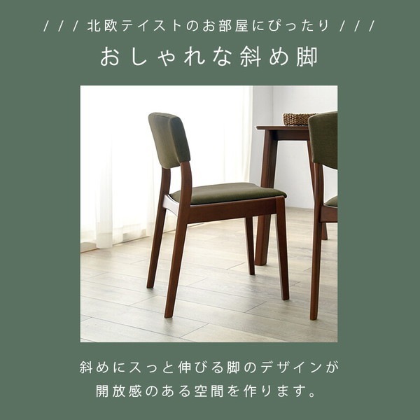 ダイニングチェア 椅子 2脚セット おしゃれ 北欧 ナチュラル チェア いす イス ファブリックシート 木製 座面高さ43cm ダイニングチェア 椅子 2脚セット おしゃれ 北欧 ナチュラル チェア いす イス ファブリックシート 木製 座面高さ43cm