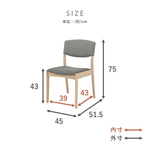 ダイニングチェア 椅子 2脚セット おしゃれ 北欧 ナチュラル チェア いす イス ファブリックシート 木製 座面高さ43cm ダイニングチェア 椅子 2脚セット おしゃれ 北欧 ナチュラル チェア いす イス ファブリックシート 木製 座面高さ43cm