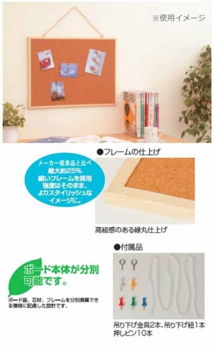 ナカバヤシ 両面コルクボード・LLサイズ WCB-E1290