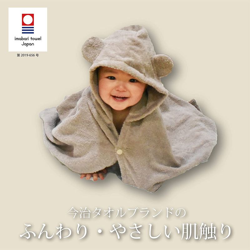 今治タオル Imabari Towel 出産祝い 予約受付中 バスポンチョ ギフトセッ 日本製 ベビーバスローブ