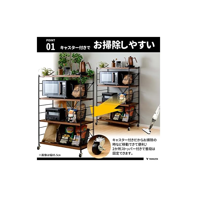 山善(YAMAZEN)ラックキャスター付 MWS-12444C(BBR/SBK) 山善 ラック