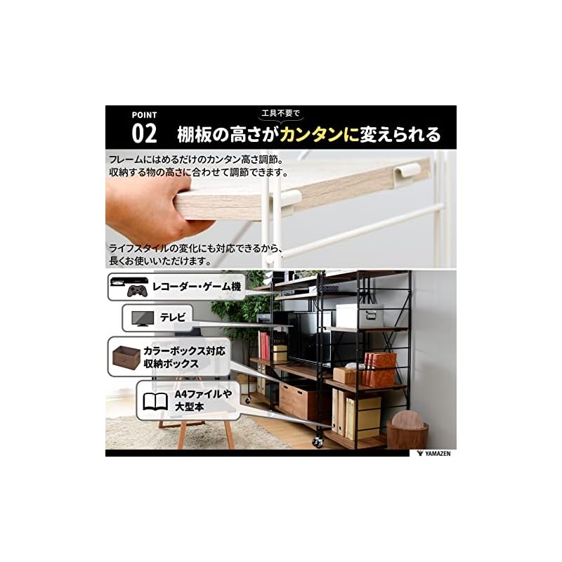 山善(YAMAZEN)ラックキャスター付 MWS-12444C(BBR/SBK) Amazon｜山善(YAMAZEN) ラック (キャスター付き) 【全体耐荷重