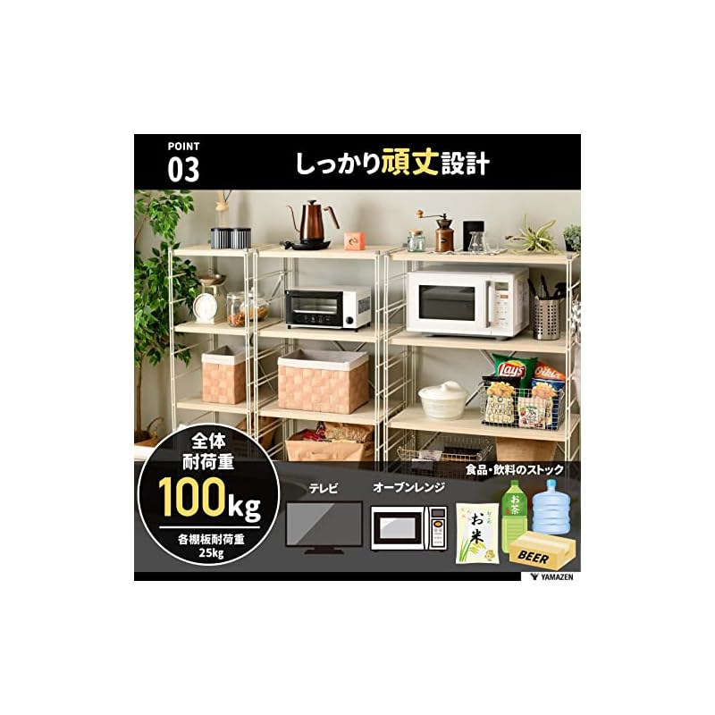 山善(YAMAZEN)ラックキャスター付 MWS-12444C(BBR/SBK)