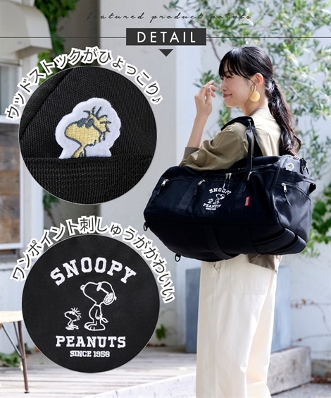 【ゆずぽん】気まぐれサマーセール✨️バッグ3点セット Qoo10 ニッセン スヌーピー3WAYボストンバッグ ボスト